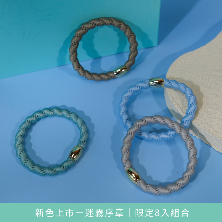 【限定8入】 MÛRIA 大髮圈｜迷霧序章