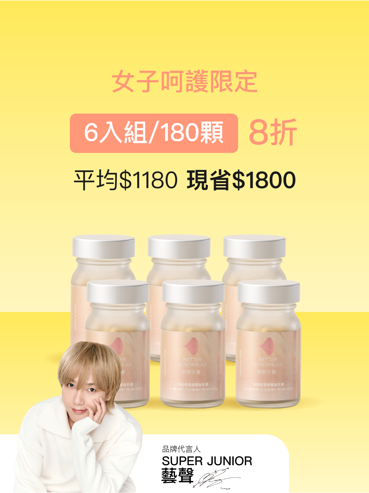 【清爽藝聲菌】500億蔓越莓益生菌＿6入組（共180顆）【YESPACE專區】