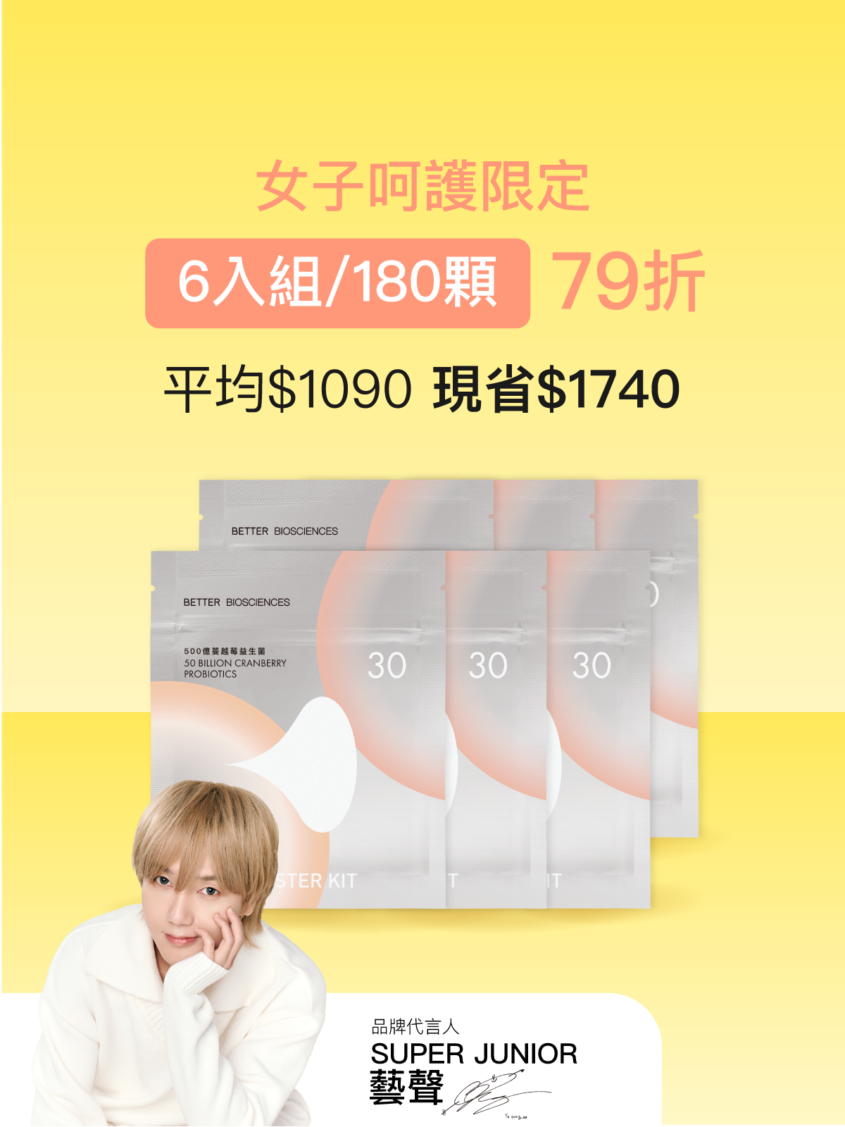 【清爽藝聲菌】500億蔓越莓益生菌補充包＿6入組（共180顆）【YESPACE專區】