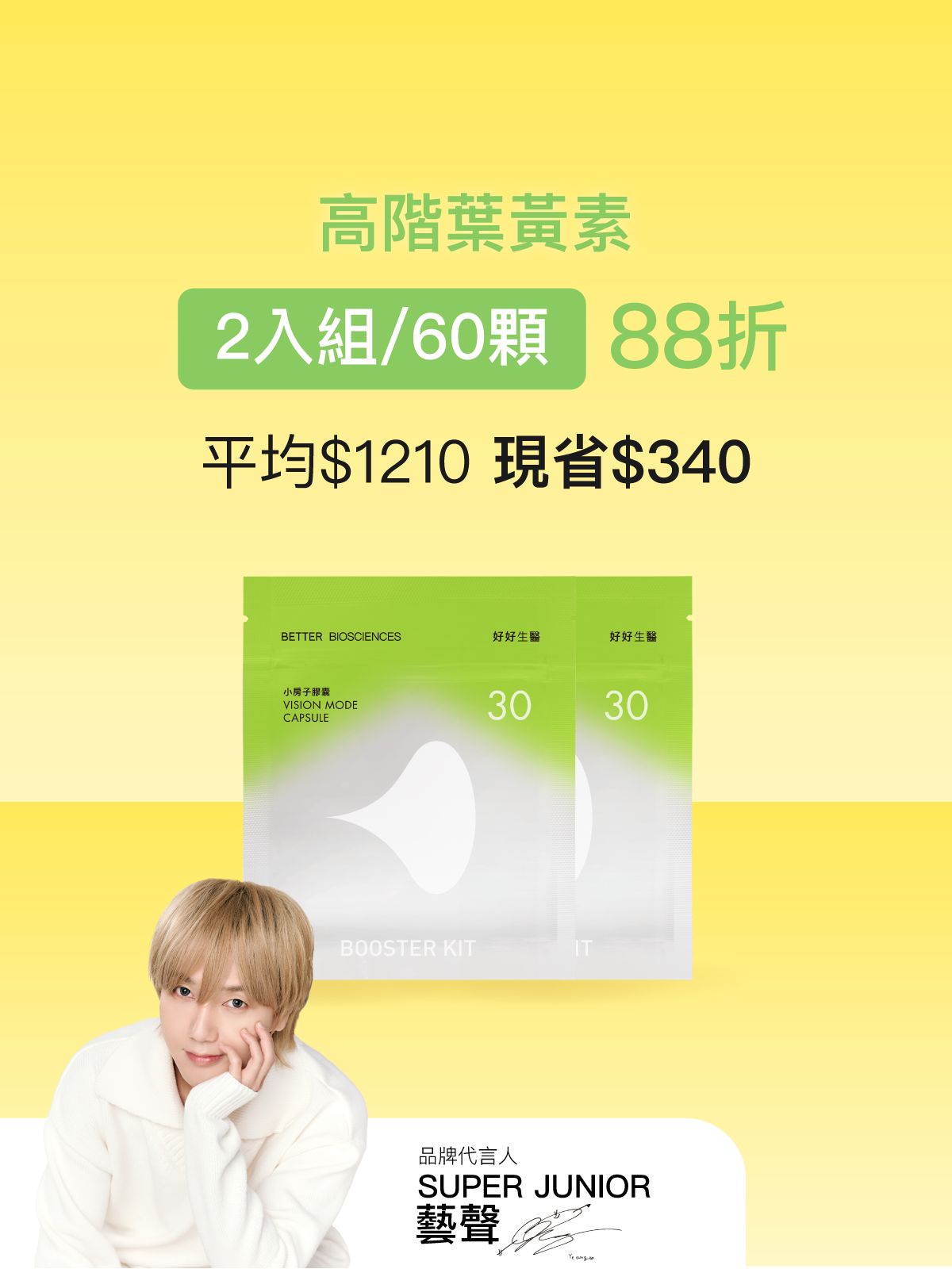 【好清晰】小房子補充包＿2入組【YESPACE專區】