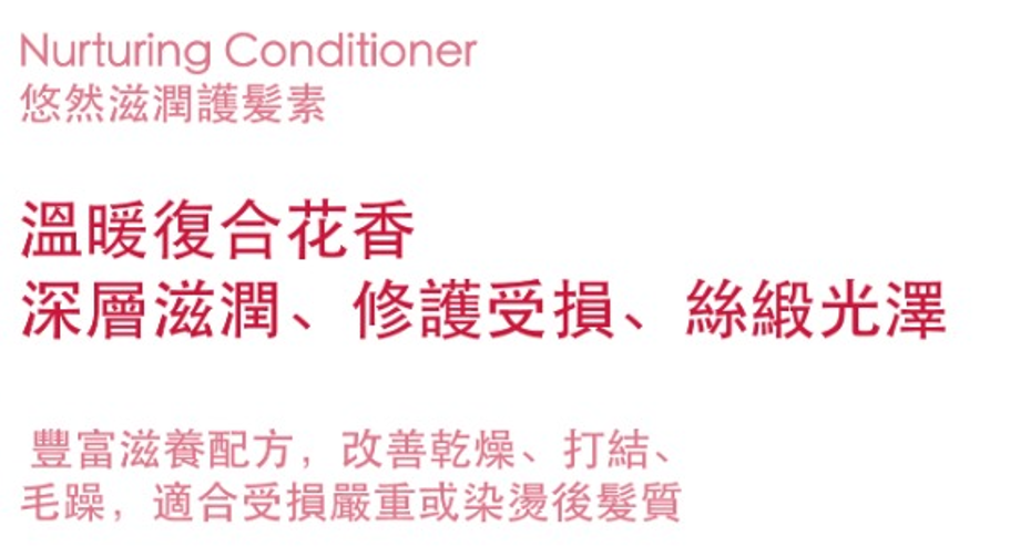 OR260318-R4-Orora Nurturing Conditioner 悠然滋潤護髮素 350ml-(EXP-22/1/2029)