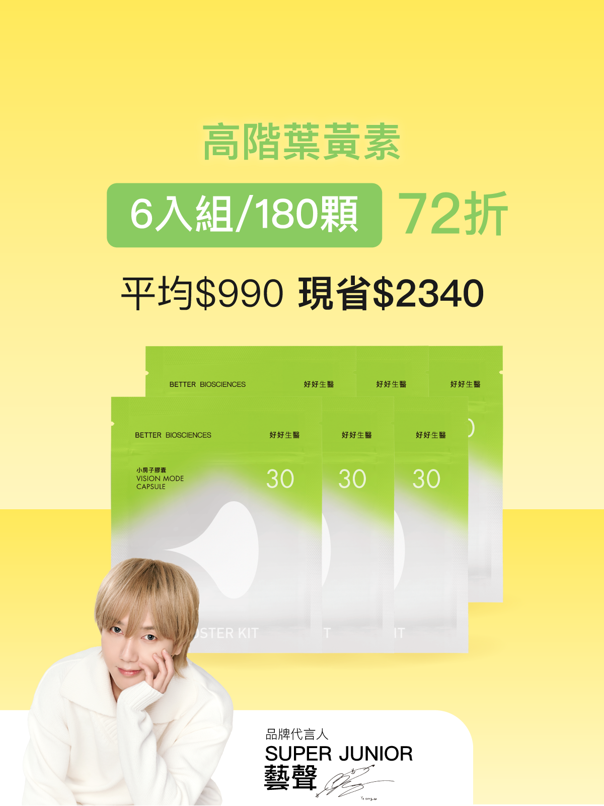 【好清晰】小房子補充包 美國金盞花萃取葉黃素（含消旋玉米黃素）＆視界級SOD＿6入組 (180顆)