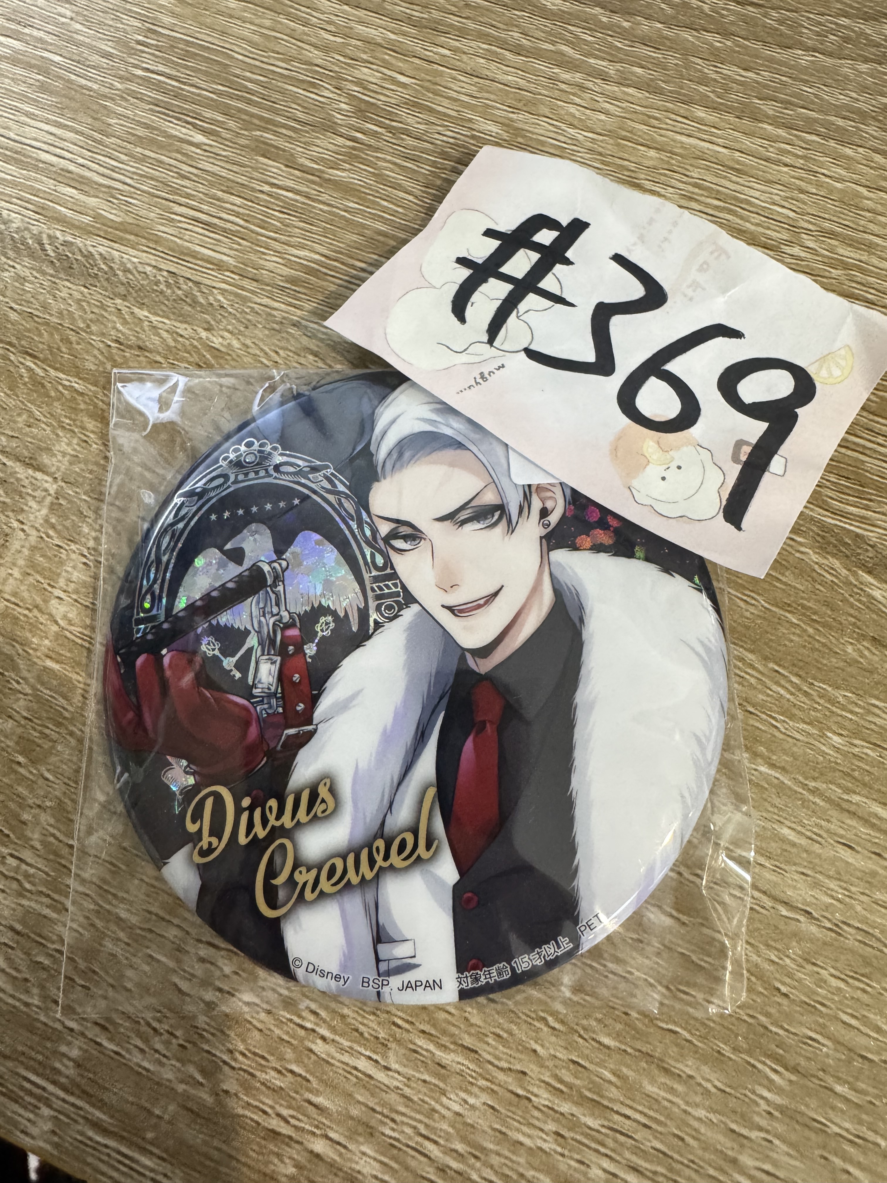 TWST CREWEL 襟章#369