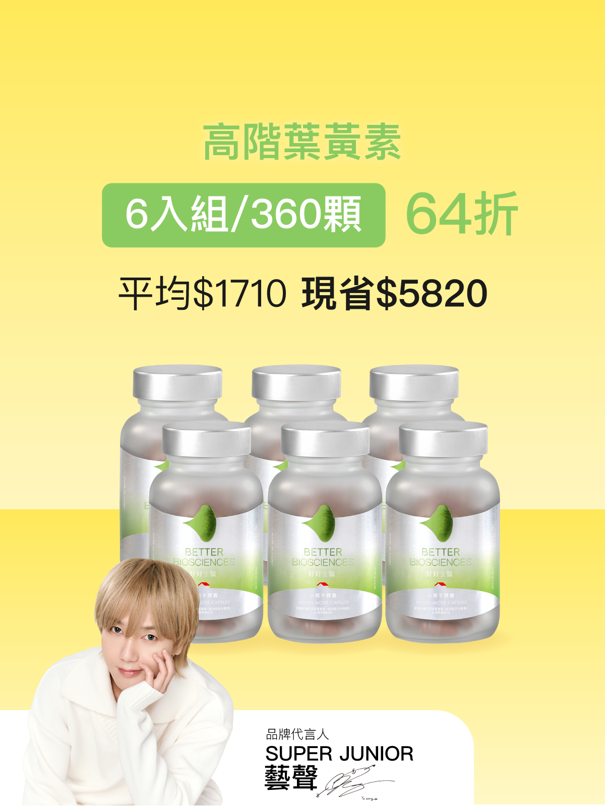 【預購｜4月上旬出貨】小房子膠囊 美國金盞花萃取葉黃素（含消旋玉米黃素）＆視界級SOD＿6入組 (360顆)