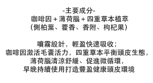 OR260318-R8-Orora Anagen Activator Serum- Advanced Hair Growth Treatment 喚醒髮根精華噴霧 100ml-(EXP-23/1/2029)