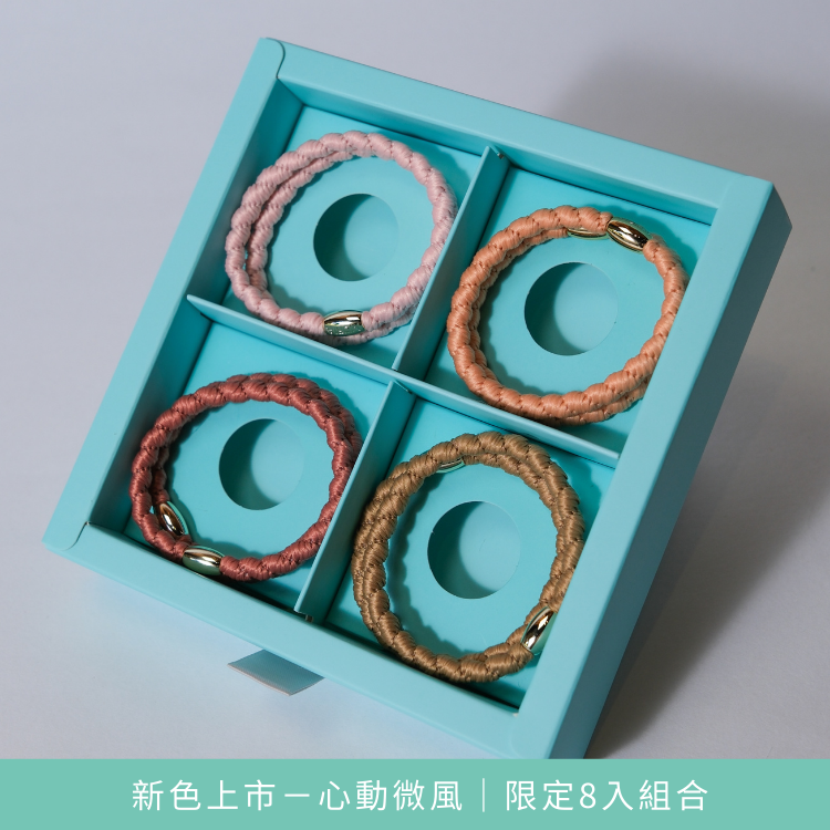 【限定8入】 MÛRIA 小髮圈｜心動微風