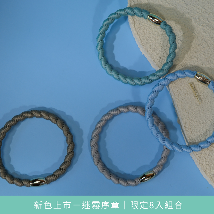 【限定8入】 MÛRIA 小髮圈｜迷霧序章