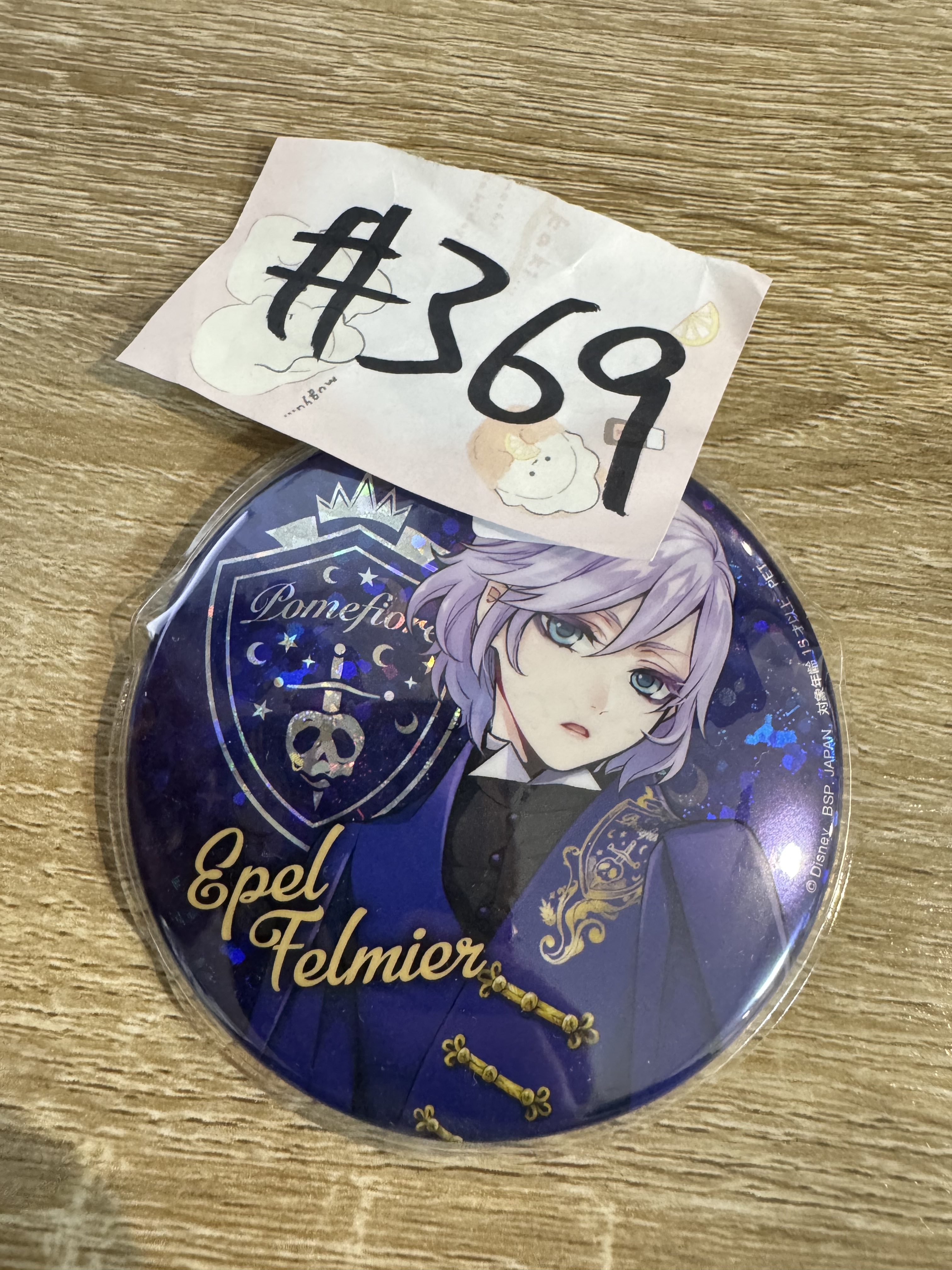 TWST  EPEL 襟章#369