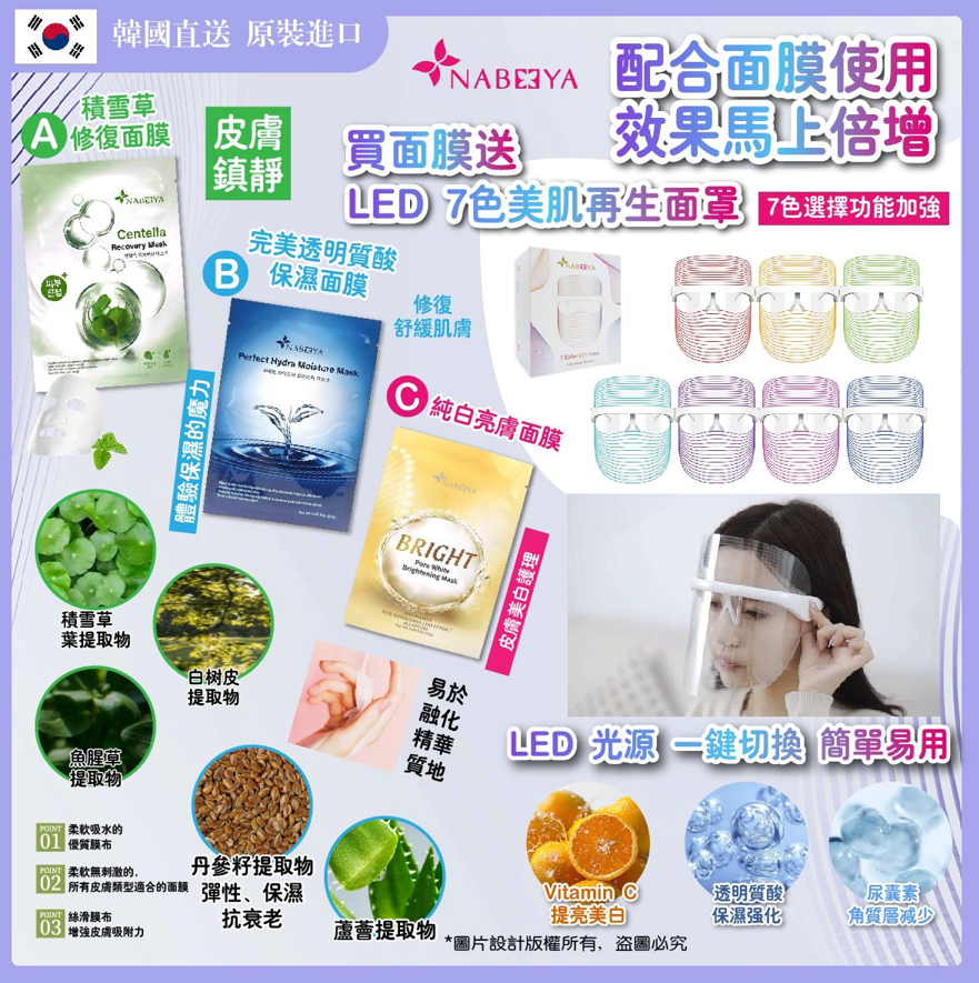 MP260318-E4-Perfect Hydra Moisture Mask 完美保濕面膜 (25G*10片/盒)(EXP-16/12/2026)