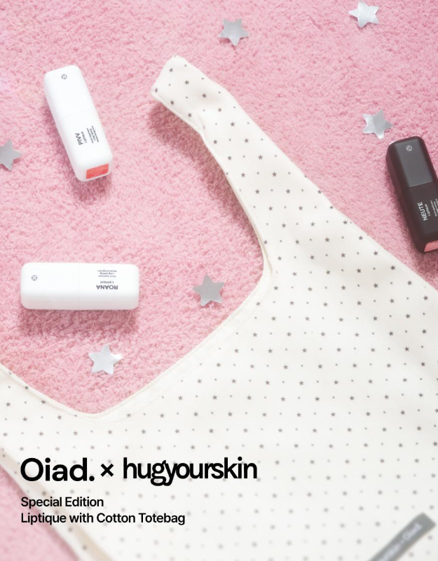 Oiad x Hugyourskin 唇部護理系列唇釉 唇彩 唇釉