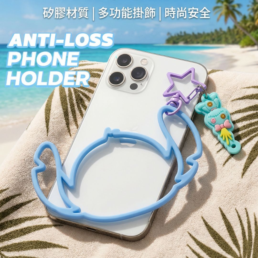 迪士尼史迪仔 | 防丟手機掛圈 鎖匙扣 飾物