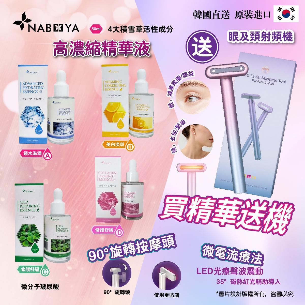 MP260318-E9-Cica repairing essence 積雪草修復精華 50ml 送 EMS射頻機套裝(EXP-16/11/2027)