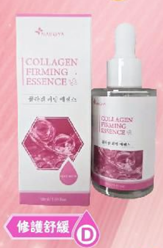 MP260318-E11-Collagen Firming essence 骨膠緊緻精華 50ml 送 EMS射頻機套裝(EXP-22/9/2028)