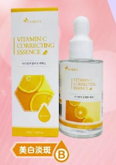 MP260318-E10-Vitamin C correcting essence 維C淡玟美白精華 50ml 送 EMS射頻機套裝(EXP-17/12/2027)