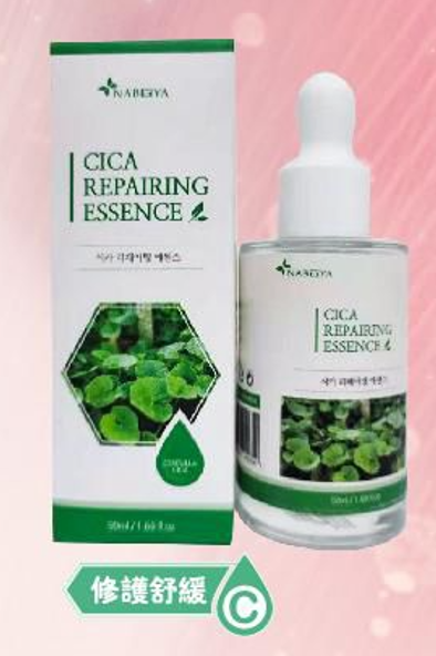 MP260318-E9-Cica repairing essence 積雪草修復精華 50ml 送 EMS射頻機套裝(EXP-16/11/2027)