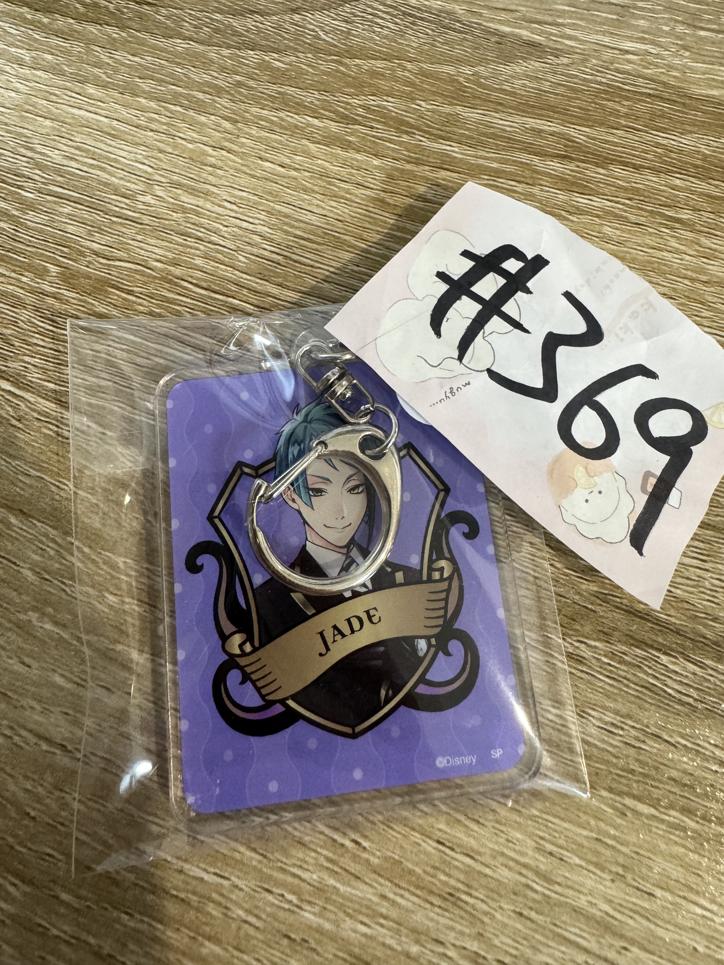 TWST  JADE 掛件#369