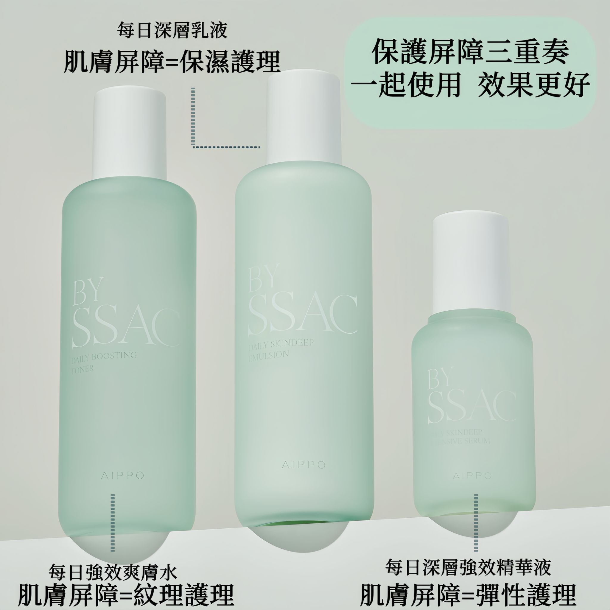𝖠𝖨𝖯𝖯𝖮 SSAC系列套裝