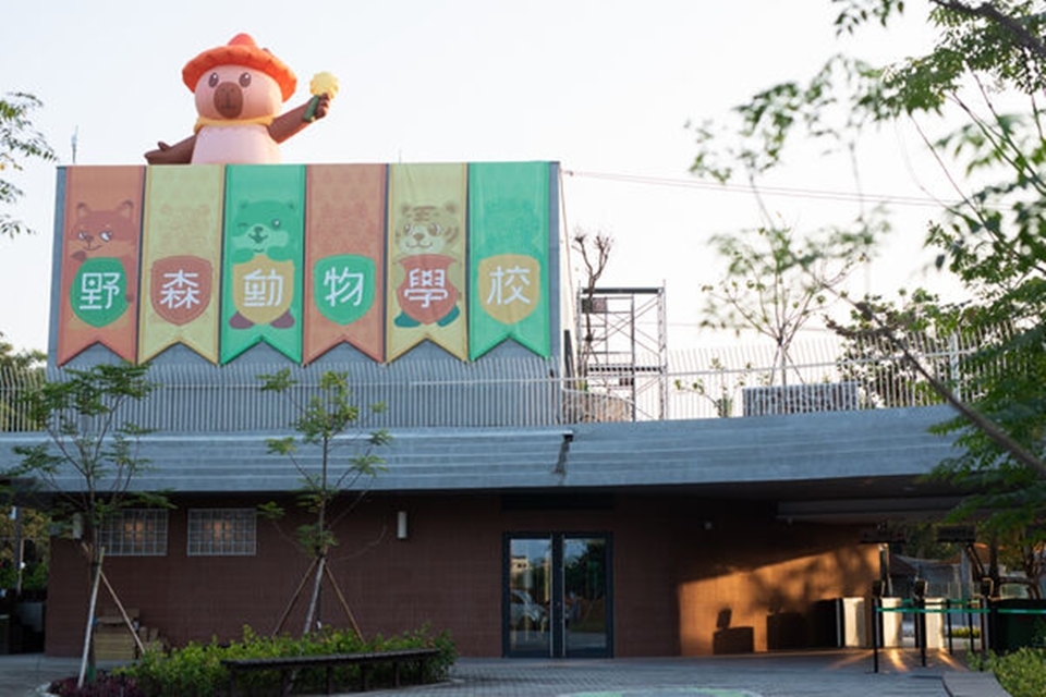 野森動物學校是一座以「動物是老師、森林是教室」為核心理念打造的生態體驗園區，把近距離互動和生態體驗結合在一起的動物園區