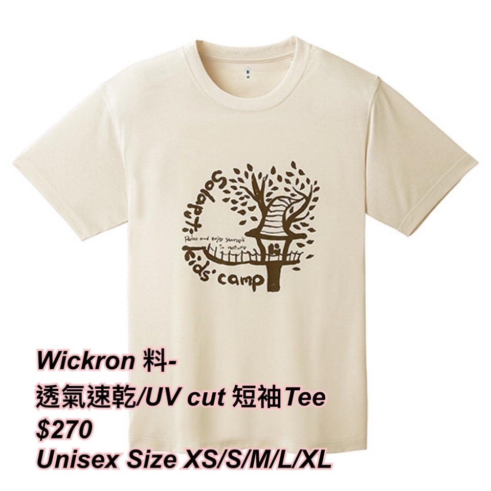 260318 Montbell Wickron 透氣速乾短袖Tee 🔆unisex 🔆 - 樹屋圖案kids camp/ 米色