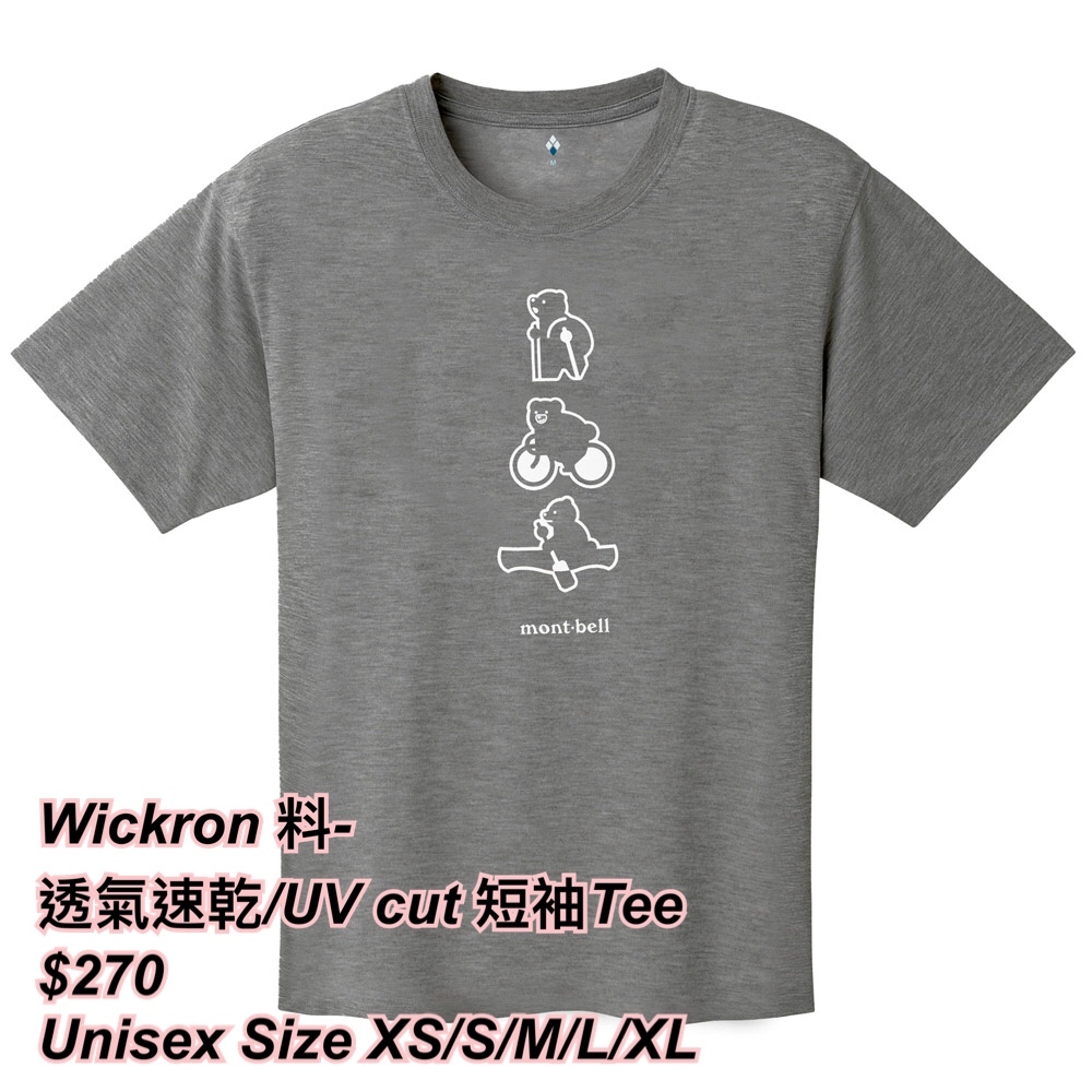 260318 Montbell Wickron 透氣速乾短袖Tee 🔆unisex 🔆 -3隻熊圖案/ 2 色