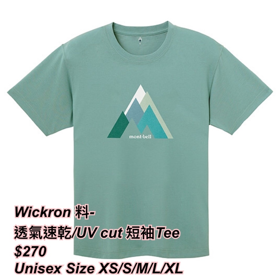 260318 Montbell Wickron 透氣速乾短袖Tee 🔆unisex 🔆 -三角形山脈圖案/ 2 色