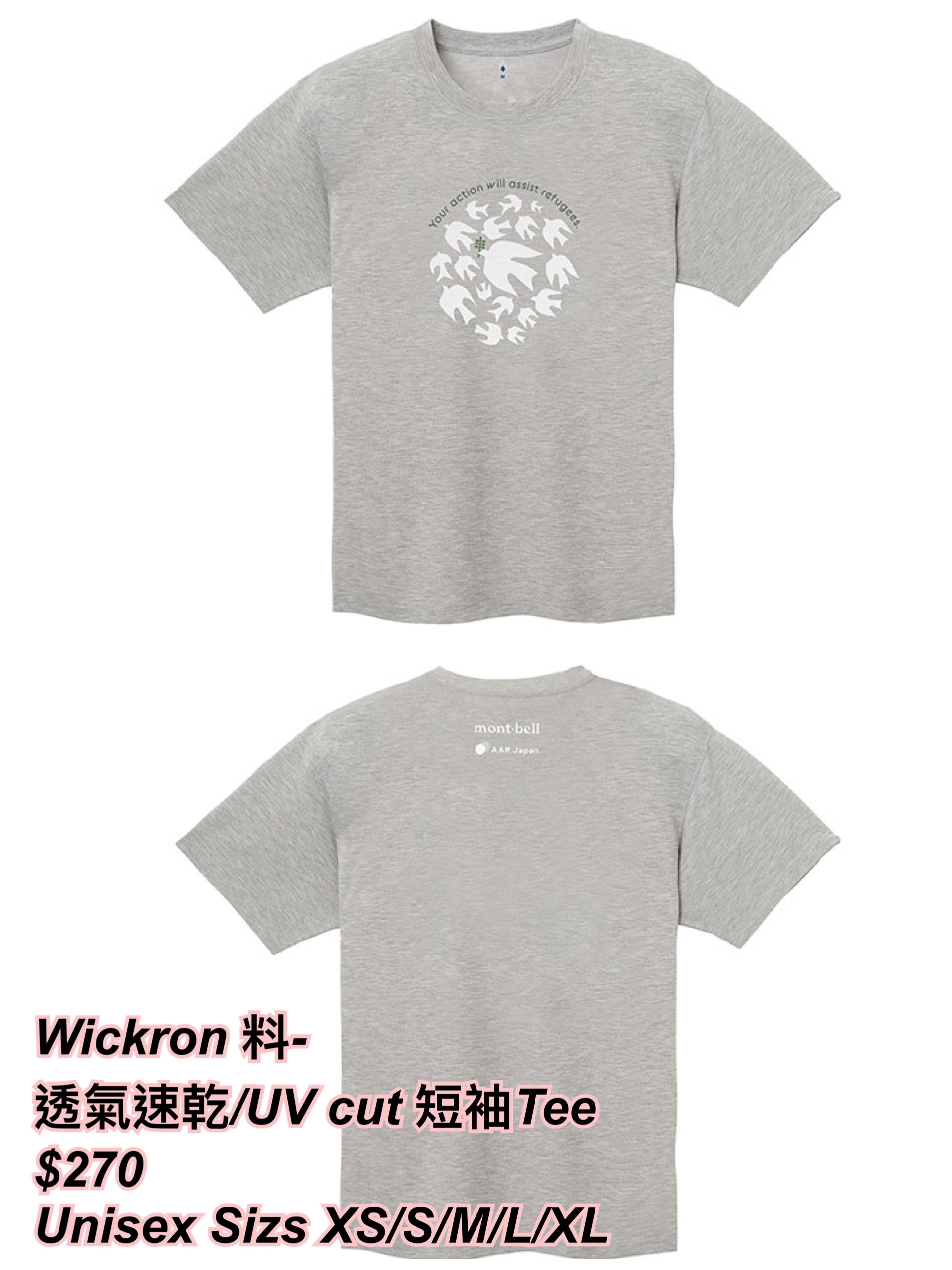 260318 Montbell Wickron 透氣速乾短袖Tee 🔆unisex 🔆 - 圓形飛鳥圖案灰色