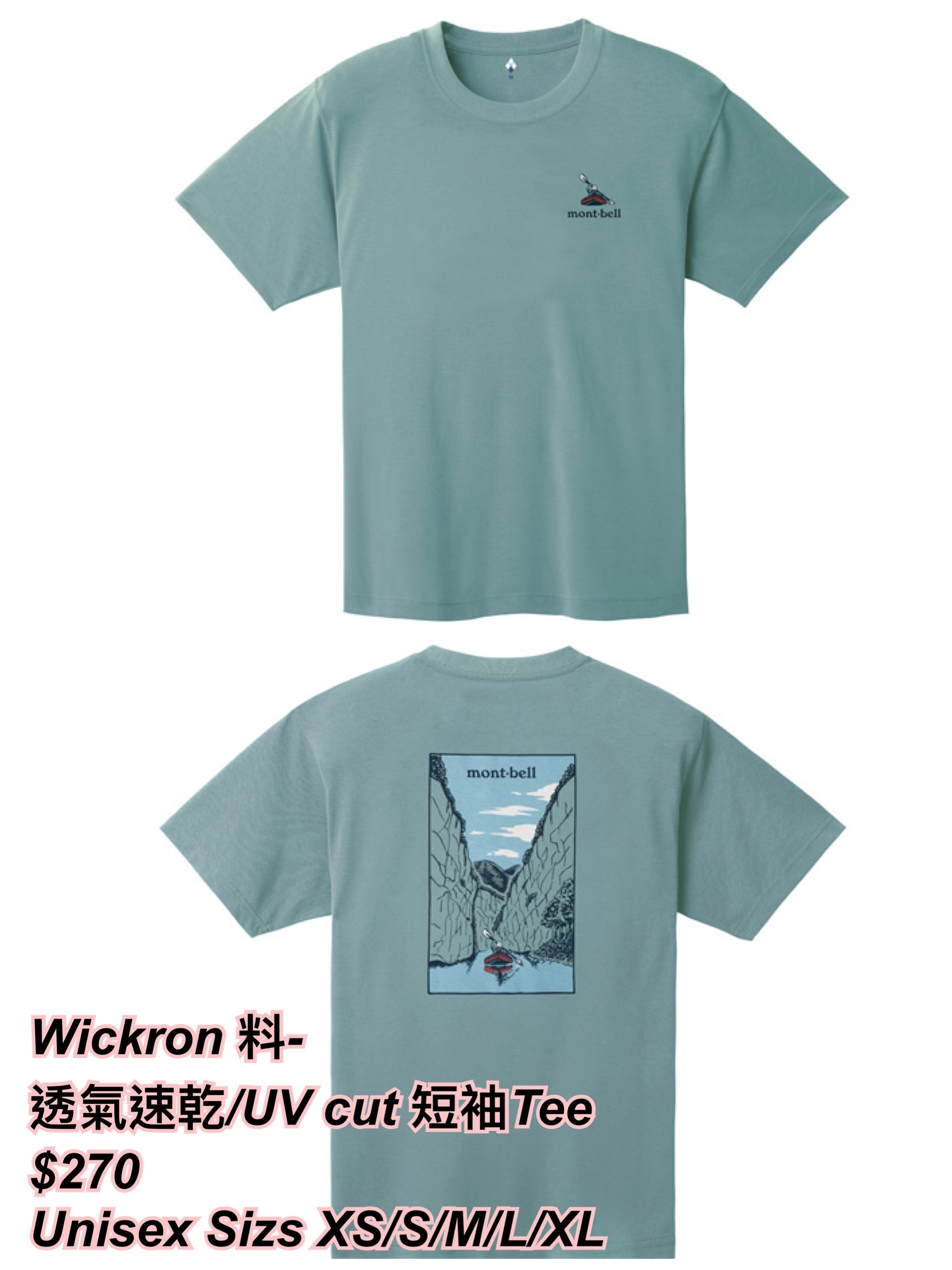 260318 Montbell Wickron 透氣速乾短袖Tee 🔆unisex 🔆 - 背面河流圖案/ 2 色