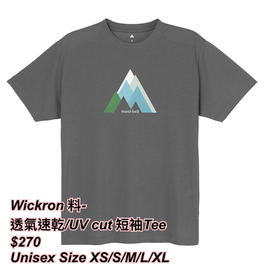 260318 Montbell Wickron 透氣速乾短袖Tee 🔆unisex 🔆 -三角形山脈圖案/ 2 色