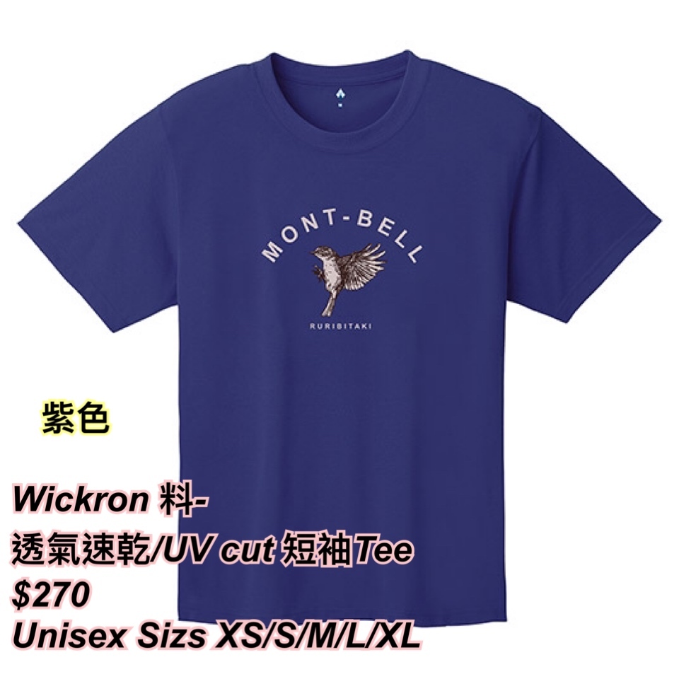 260318 Montbell Wickron 透氣速乾短袖Tee 🔆unisex 🔆 -飛鳥圖案/ 2 色