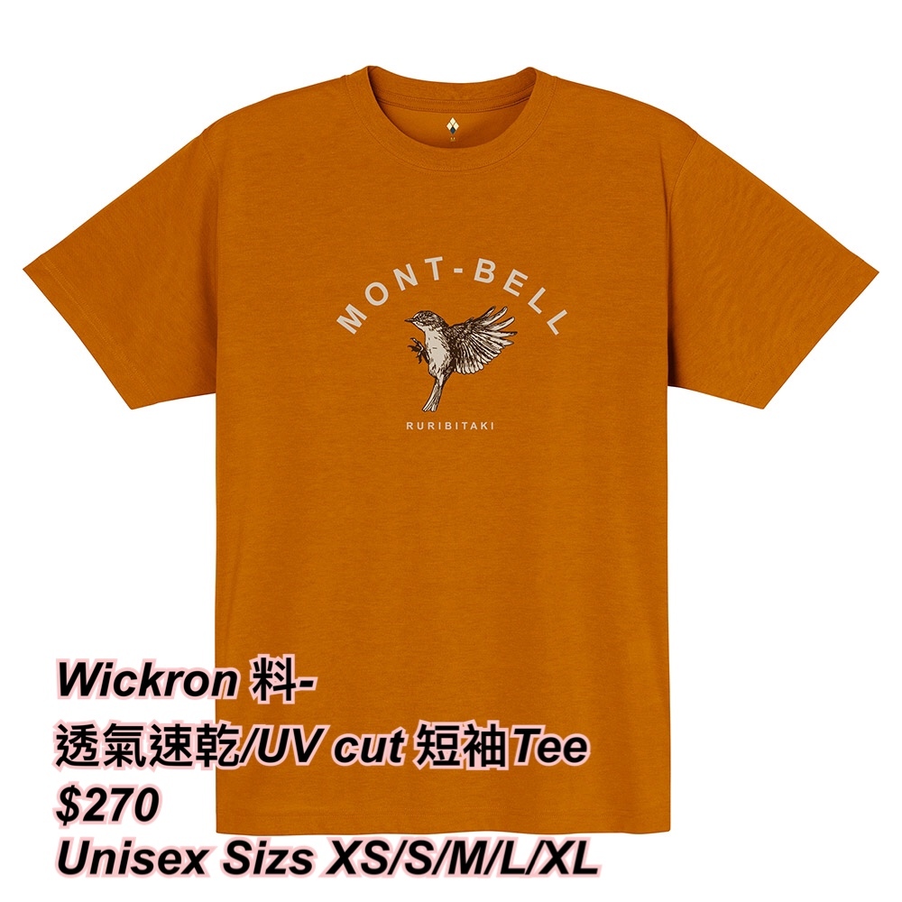 260318 Montbell Wickron 透氣速乾短袖Tee 🔆unisex 🔆 -飛鳥圖案/ 2 色