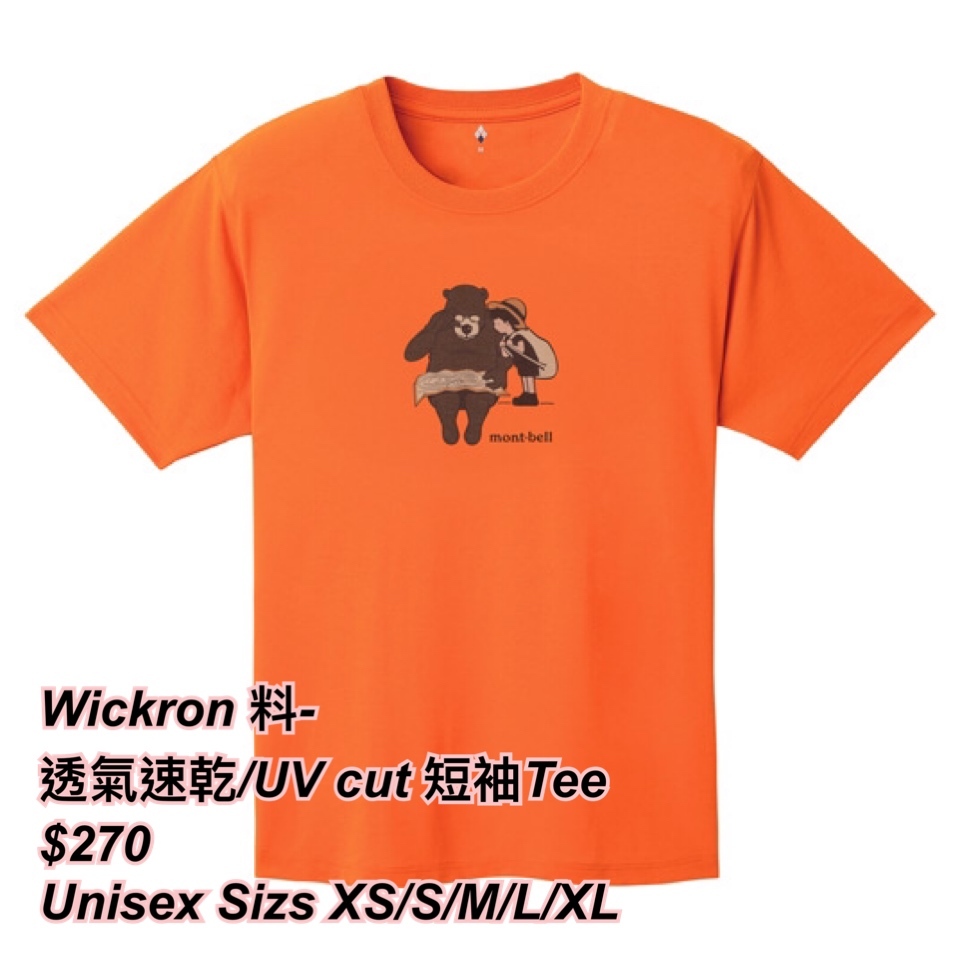 260318 Montbell Wickron 透氣速乾短袖Tee 🔆unisex 🔆 -熊與圖案/ 2 色