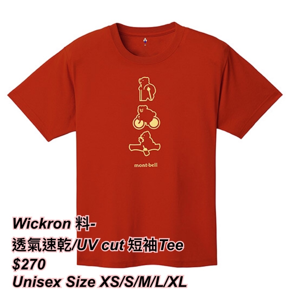 260318 Montbell Wickron 透氣速乾短袖Tee 🔆unisex 🔆 -3隻熊圖案/ 2 色