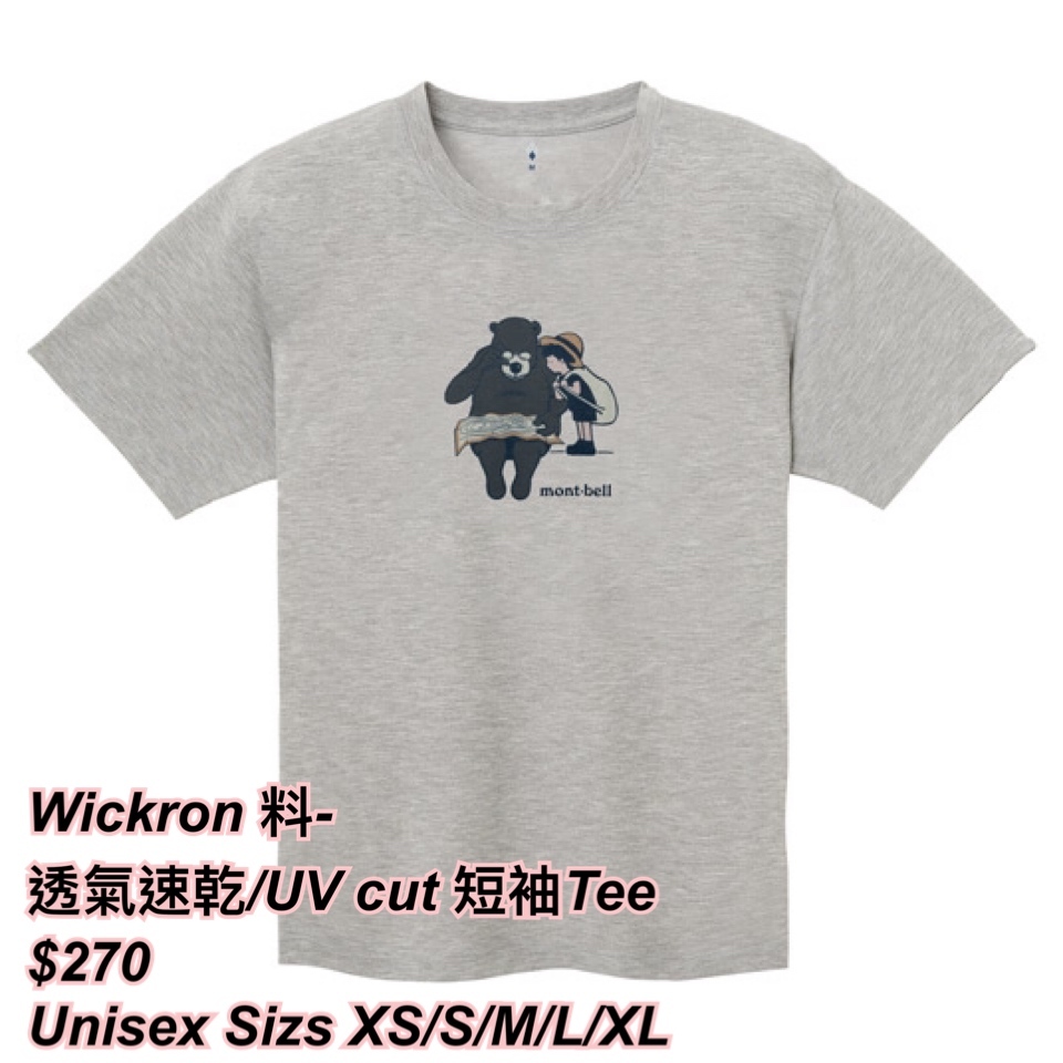 260318 Montbell Wickron 透氣速乾短袖Tee 🔆unisex 🔆 -熊與圖案/ 2 色