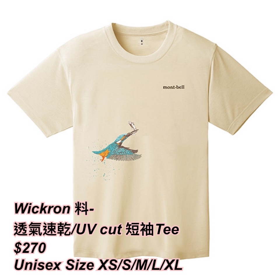 260318 Montbell Wickron 透氣速乾短袖Tee 🔆unisex 🔆 -雀食魚圖案/米色