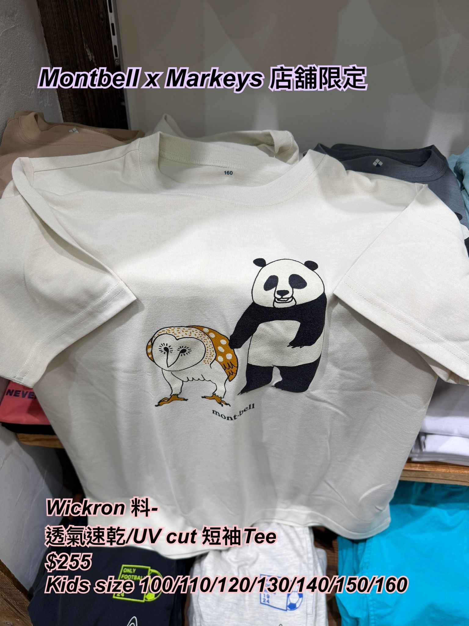260318 Montbell x markeys Wickron 透氣速乾短袖Tee 🔹童裝🔹 -panda 貓頭鷹圖案/ 2 色