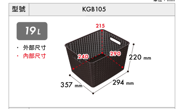 客定商品 收納籃-咖啡色(KGB105)20入