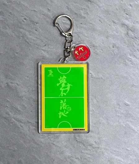 造型鑰匙圈 - 巧固球球場