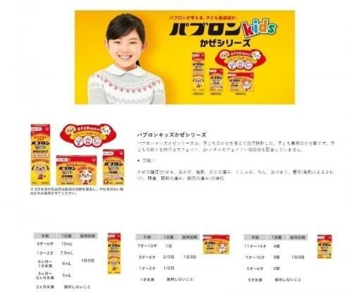 日本 大正製薬Kids兒童感冒藥 【錠裝40入】