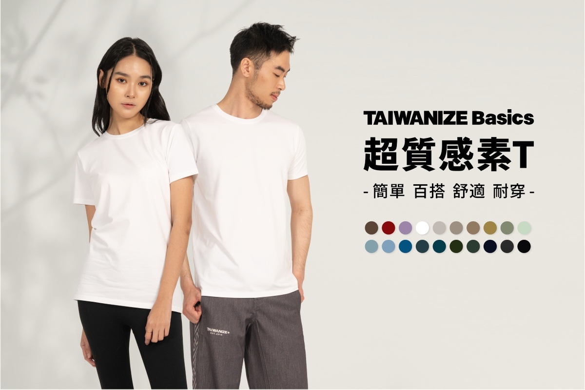 男女素T推薦首選