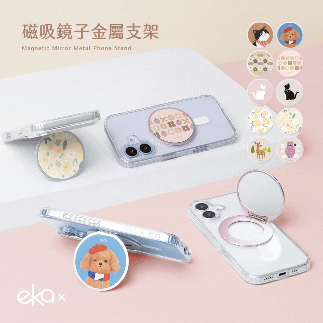 磁吸鏡子金屬支架