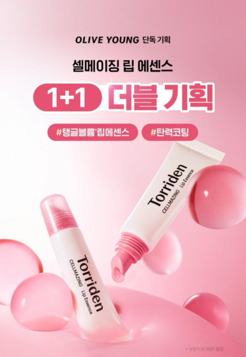 【 3/30收單 】Torriden CELLMAZING 低分子膠原蛋白澎潤護唇精華11ml+11ml  韓國