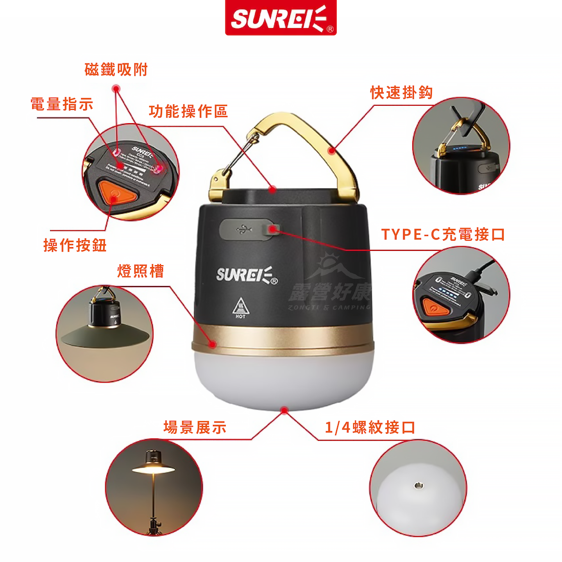 【SUNREI山力士】 CC6露營燈 (贈燈罩)  BA21