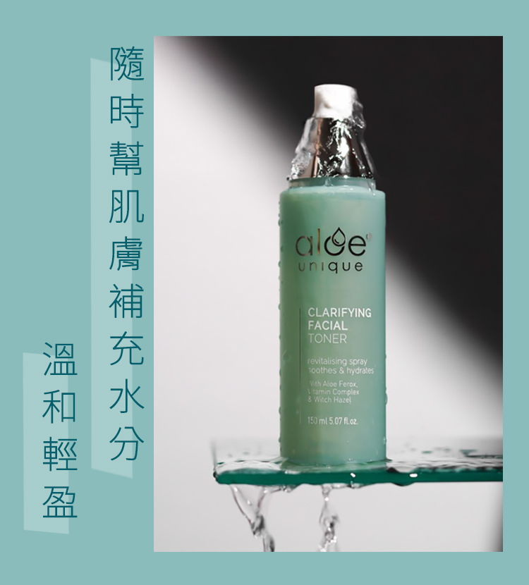 開普蘆薈清新化妝水