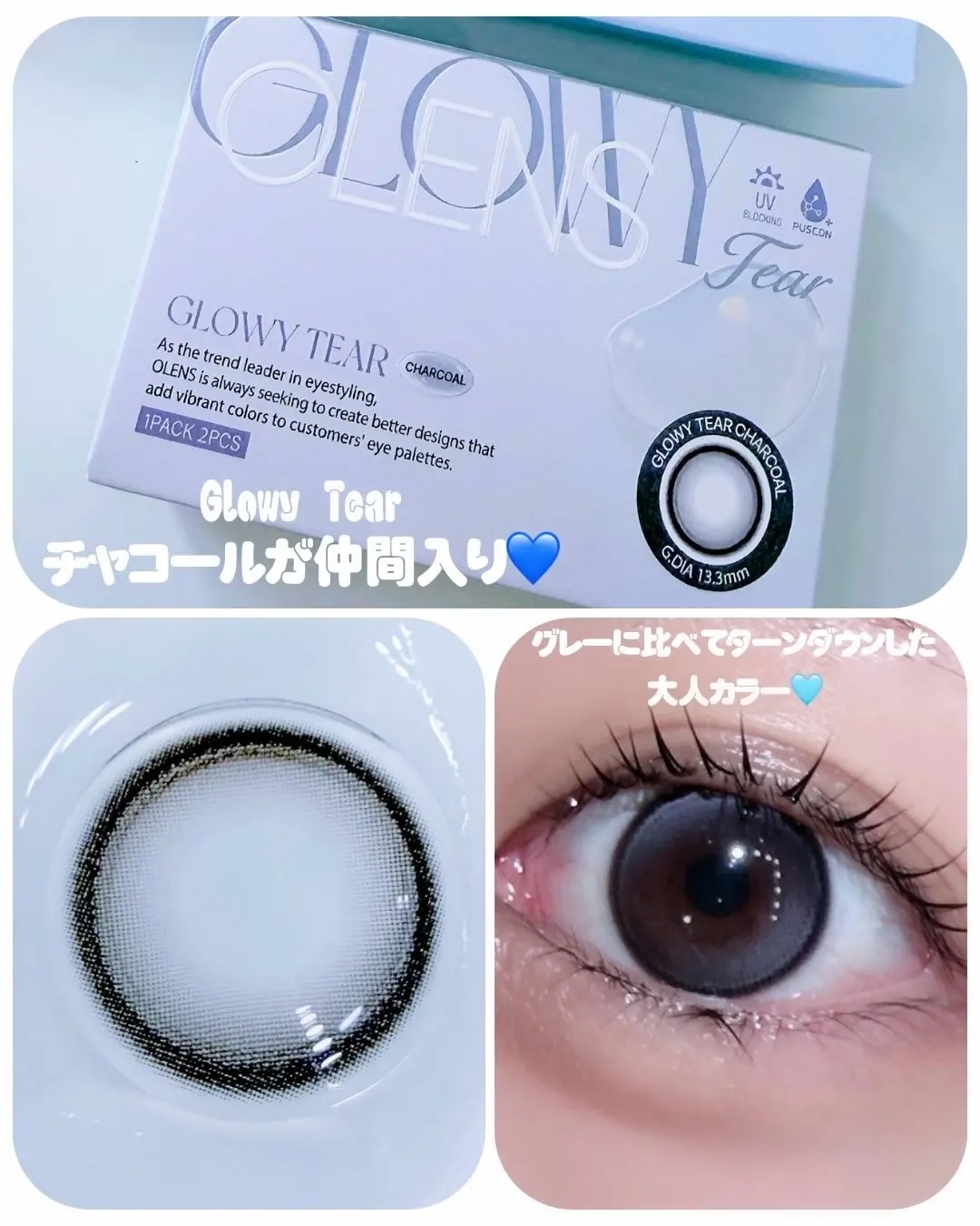 OLENS Glowy Tear Monthly (Charcoal)