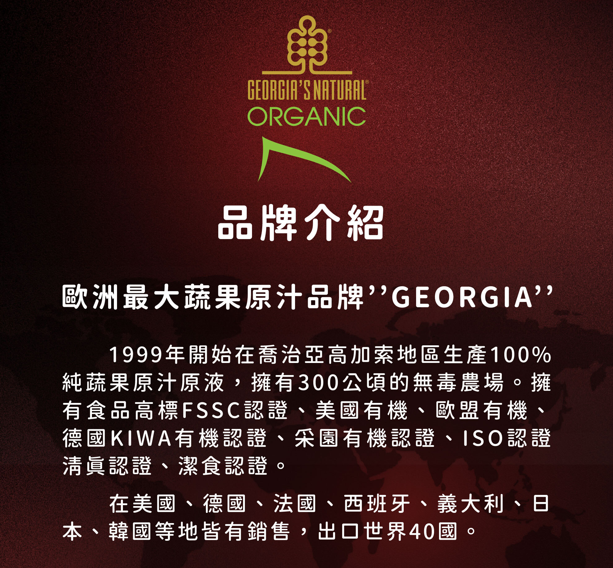 酸櫻桃汁品牌介紹