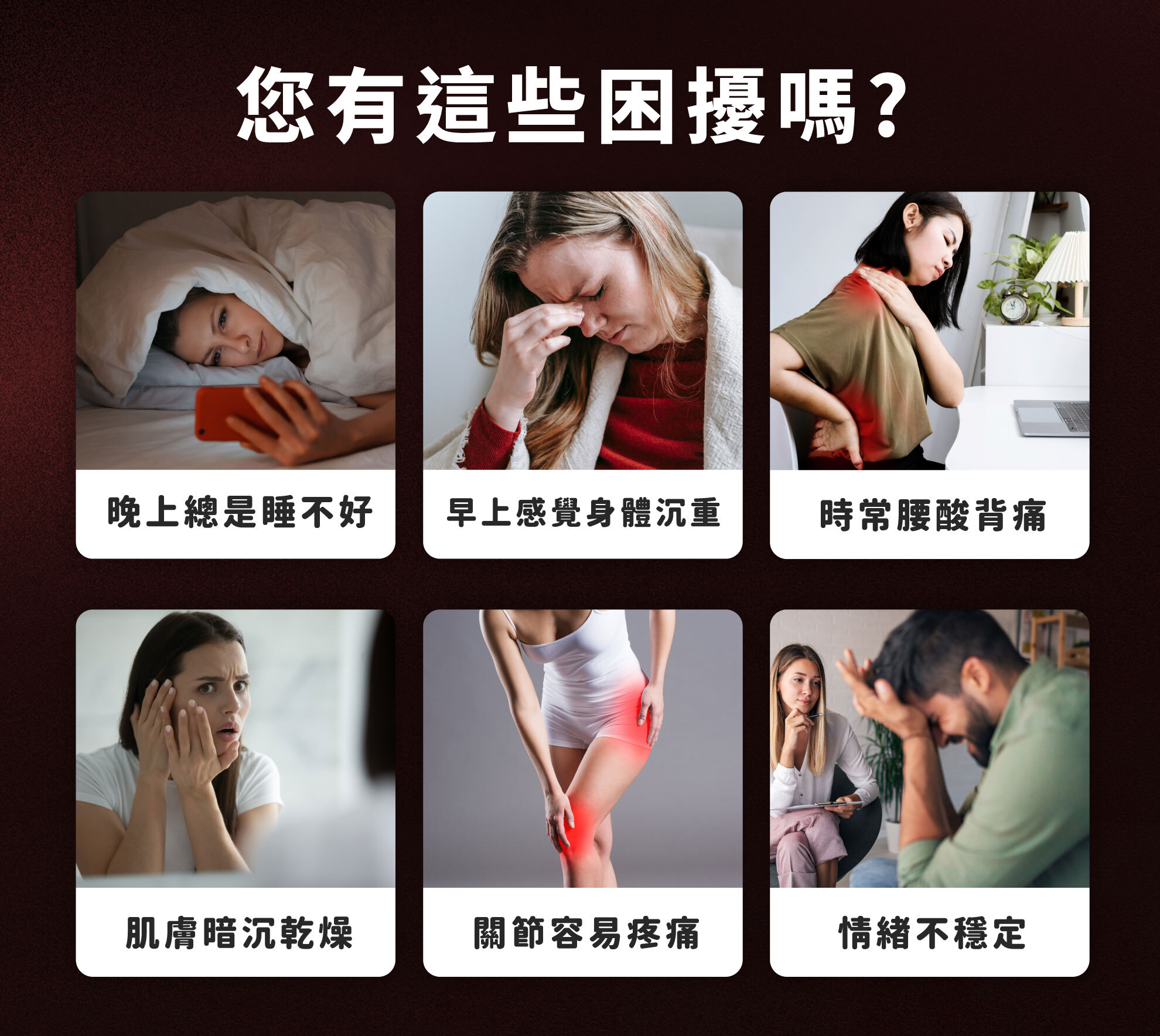 酸櫻桃汁適用族群