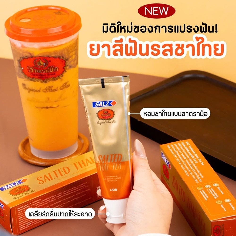 泰國🇹🇭ChaTraMue × SALZ 手標泰奶牙膏 80g