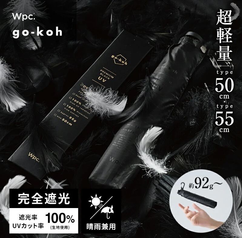 預購 (3-4日到貨)｜Go-koh 極致輕盈遮光摺傘｜晴雨兩用．純色極簡．遮光隔熱 (92g / 103g)