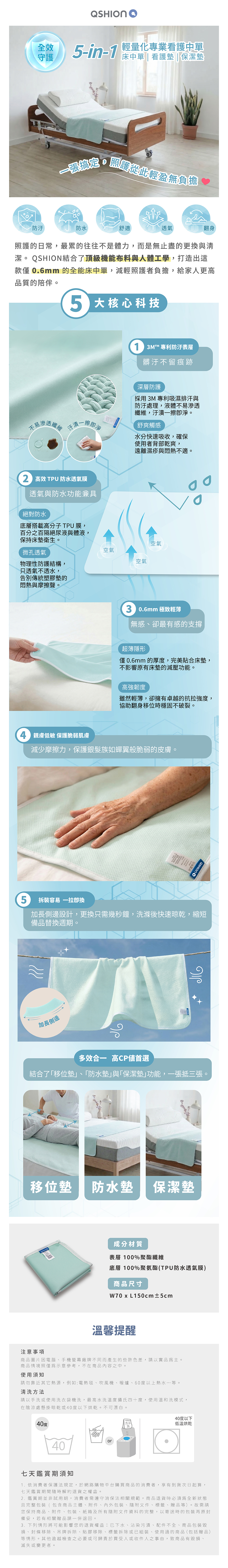 長照看護墊，防水床中單，防汙墊，透氣防水好清潔