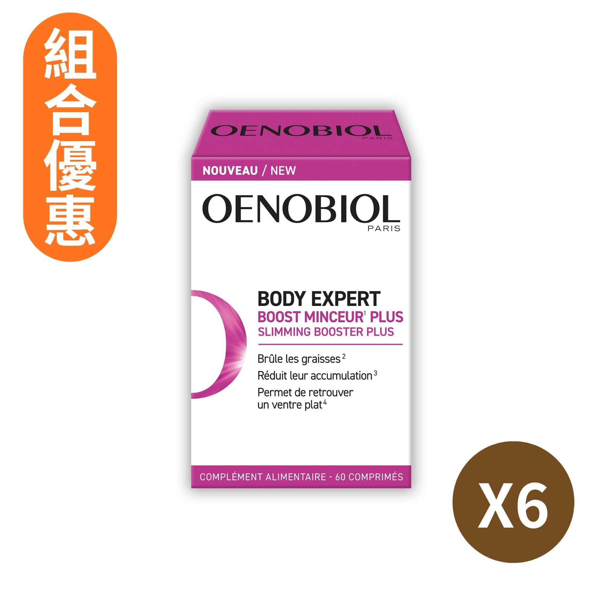 【組合優惠】歐諾美褐藻減卡燃脂小紅丸升級版 60粒 x6